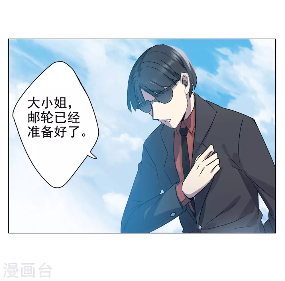 第5话 世上另一个我2 第22页