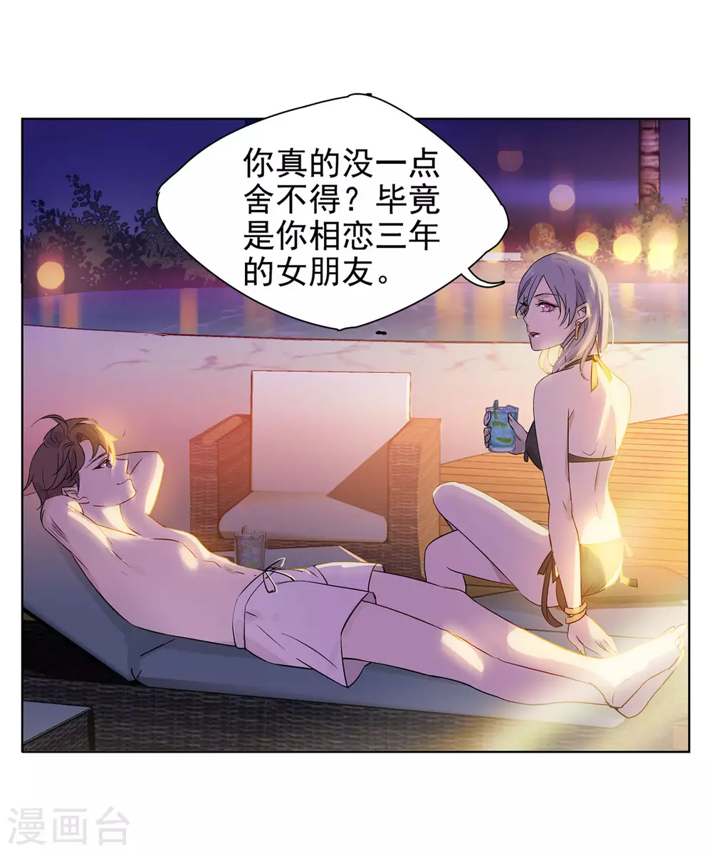 第5话 世上另一个我2 第28页