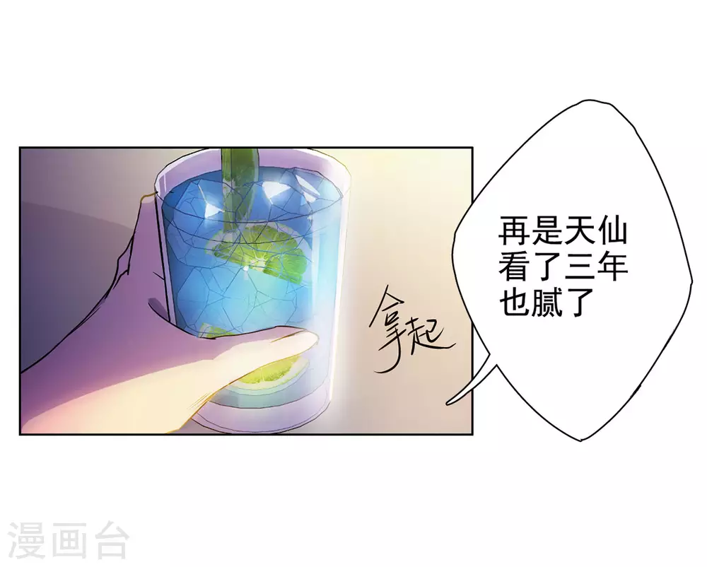 第5话 世上另一个我2 第29页