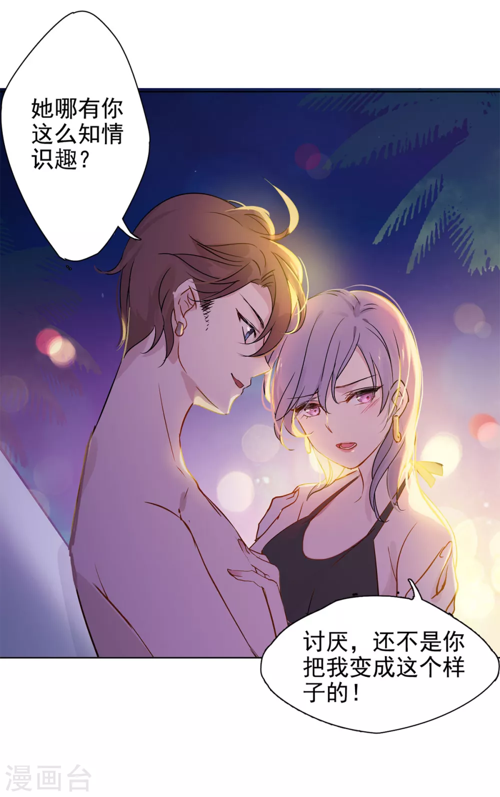 第5话 世上另一个我2 第34页