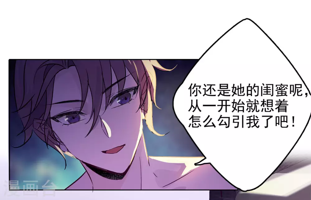 第5话 世上另一个我2 第35页