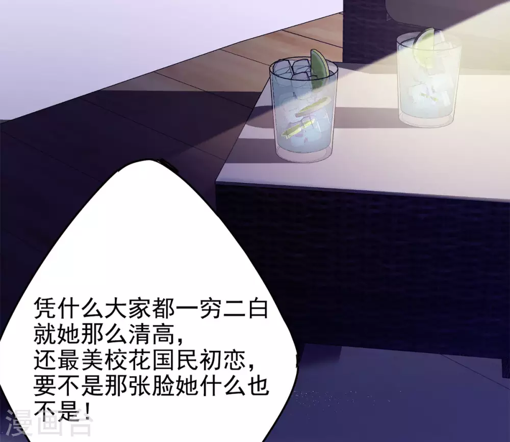 第5话 世上另一个我2 第36页