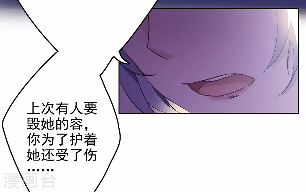第5话 世上另一个我2 第37页