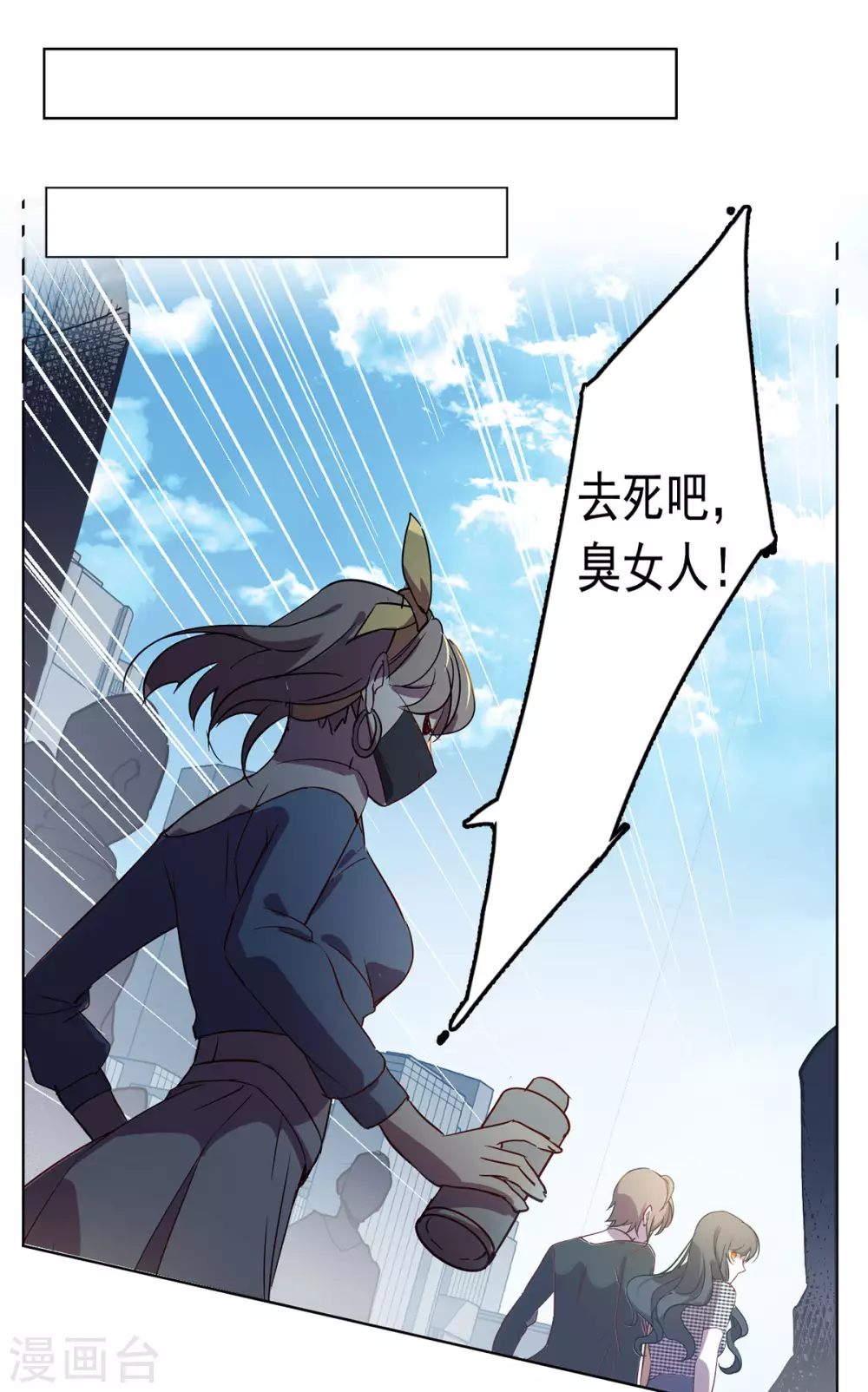 第5话 世上另一个我2 第39页