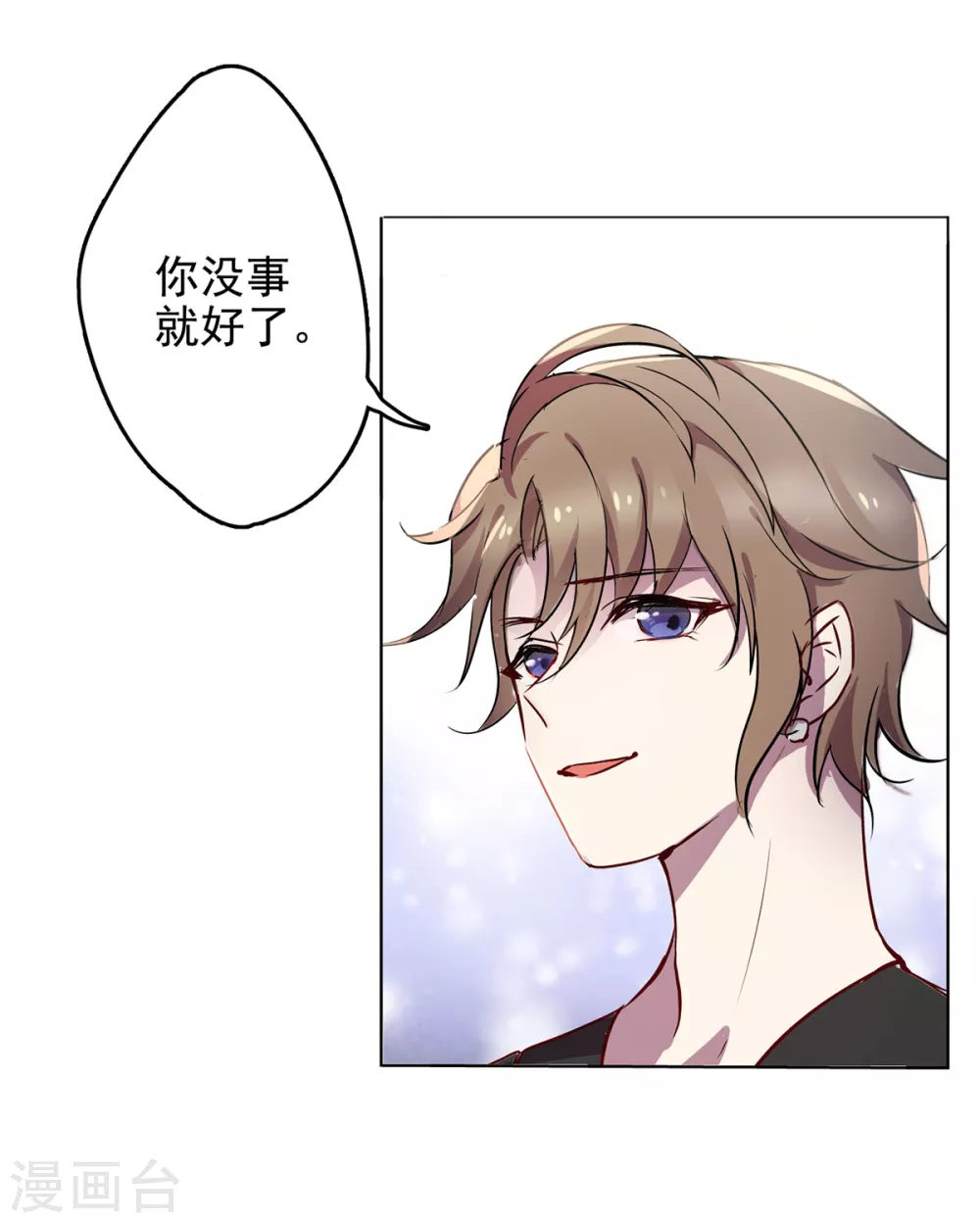 第5话 世上另一个我2 第44页