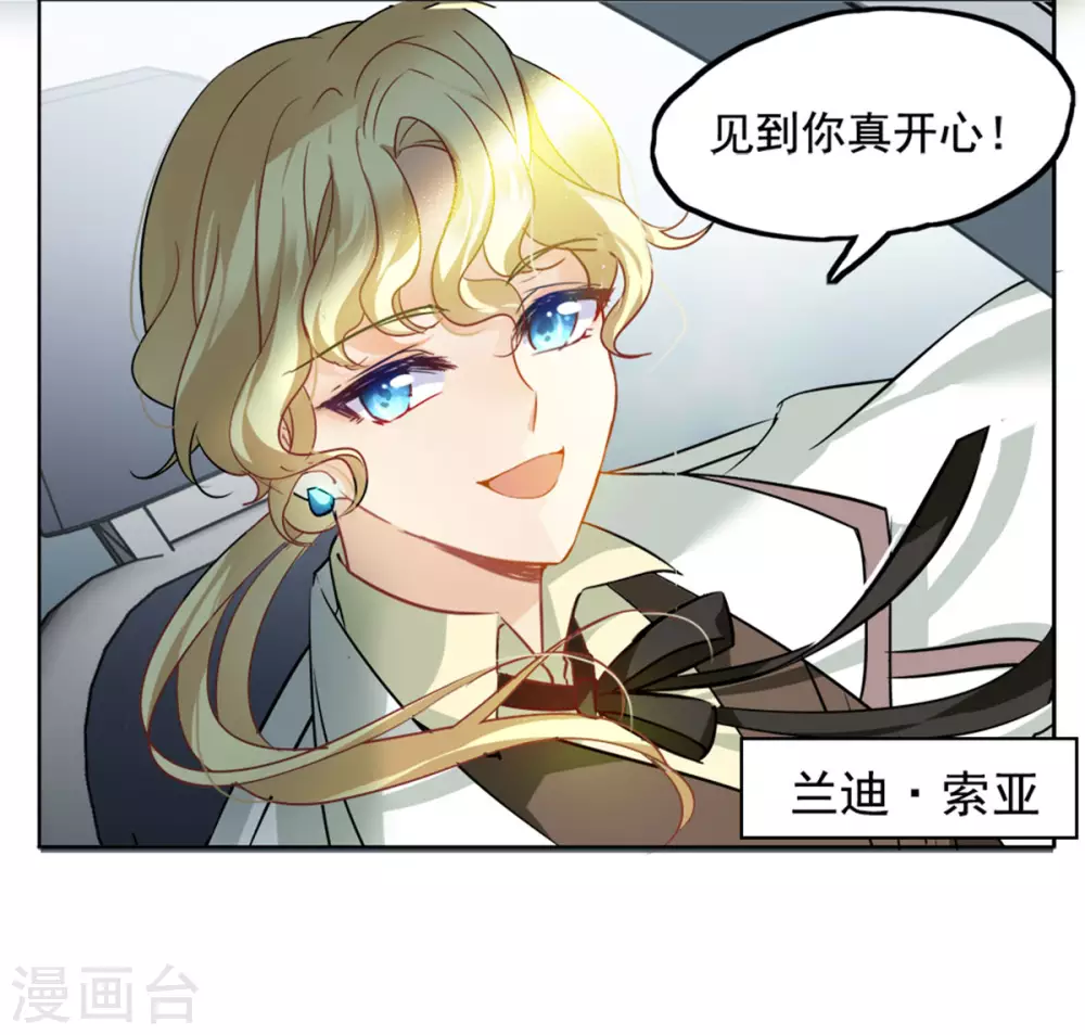 第3话 代号“死神”3 第5页