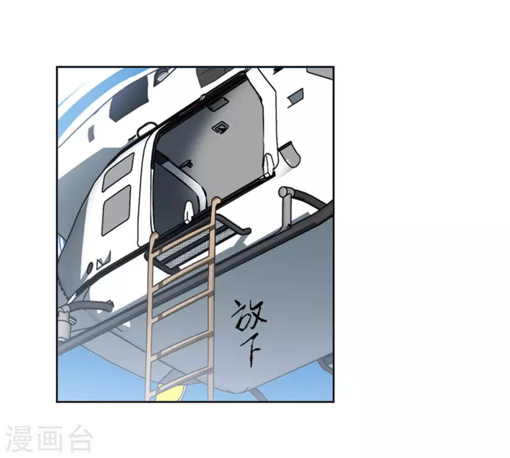 第3话 代号“死神”3 第6页