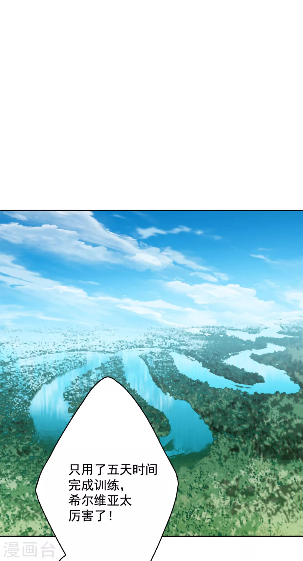 第3话 代号“死神”3 第10页