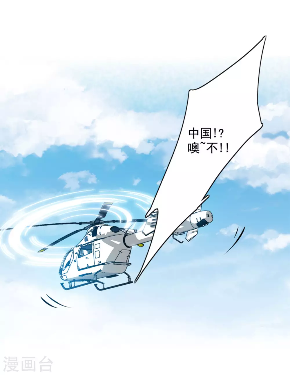 第3话 代号“死神”3 第22页