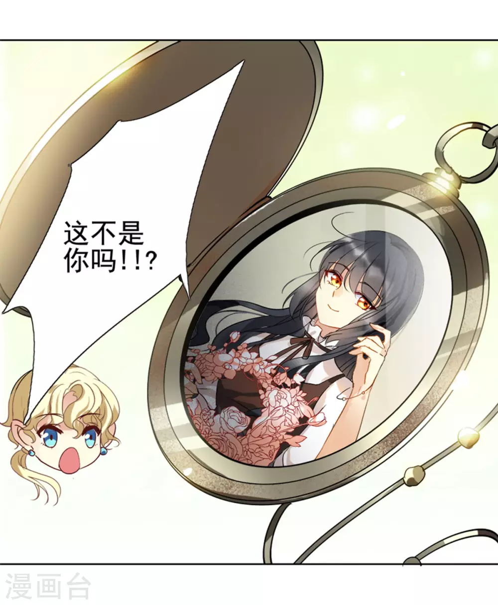 第3话 代号“死神”3 第26页