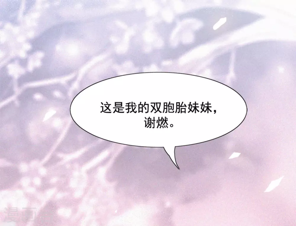 第3话 代号“死神”3 第28页