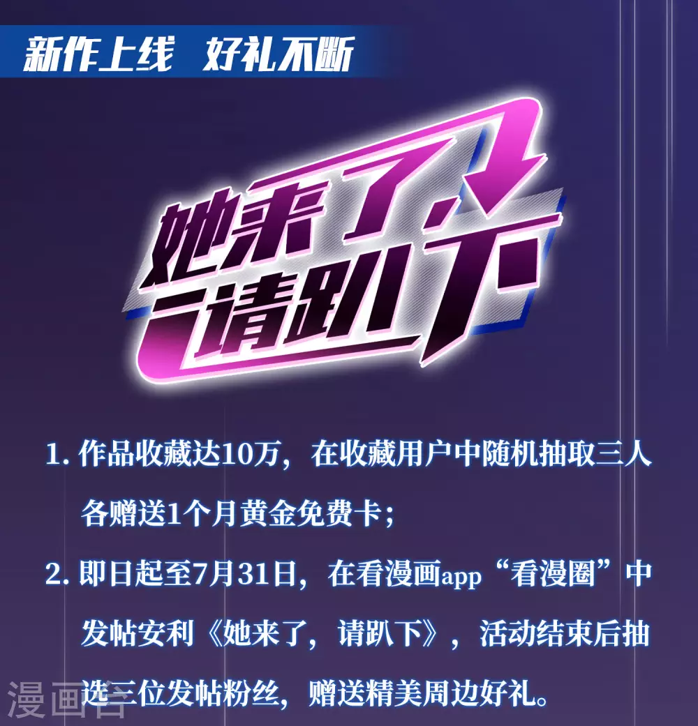 上线活动 第1页