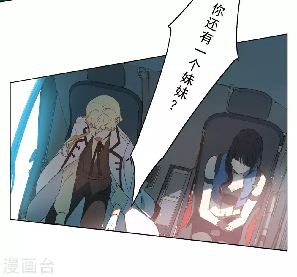 第4话 世上另一个我1 第4页