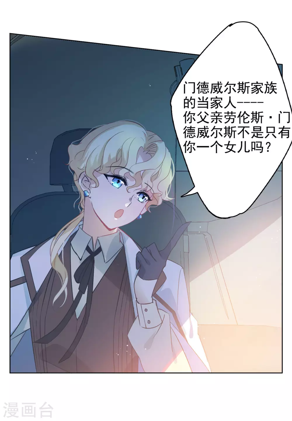 第4话 世上另一个我1 第5页