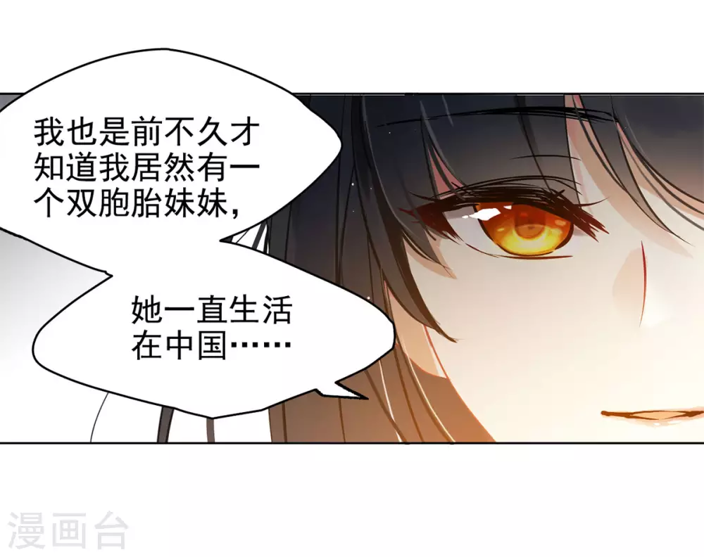 第4话 世上另一个我1 第6页