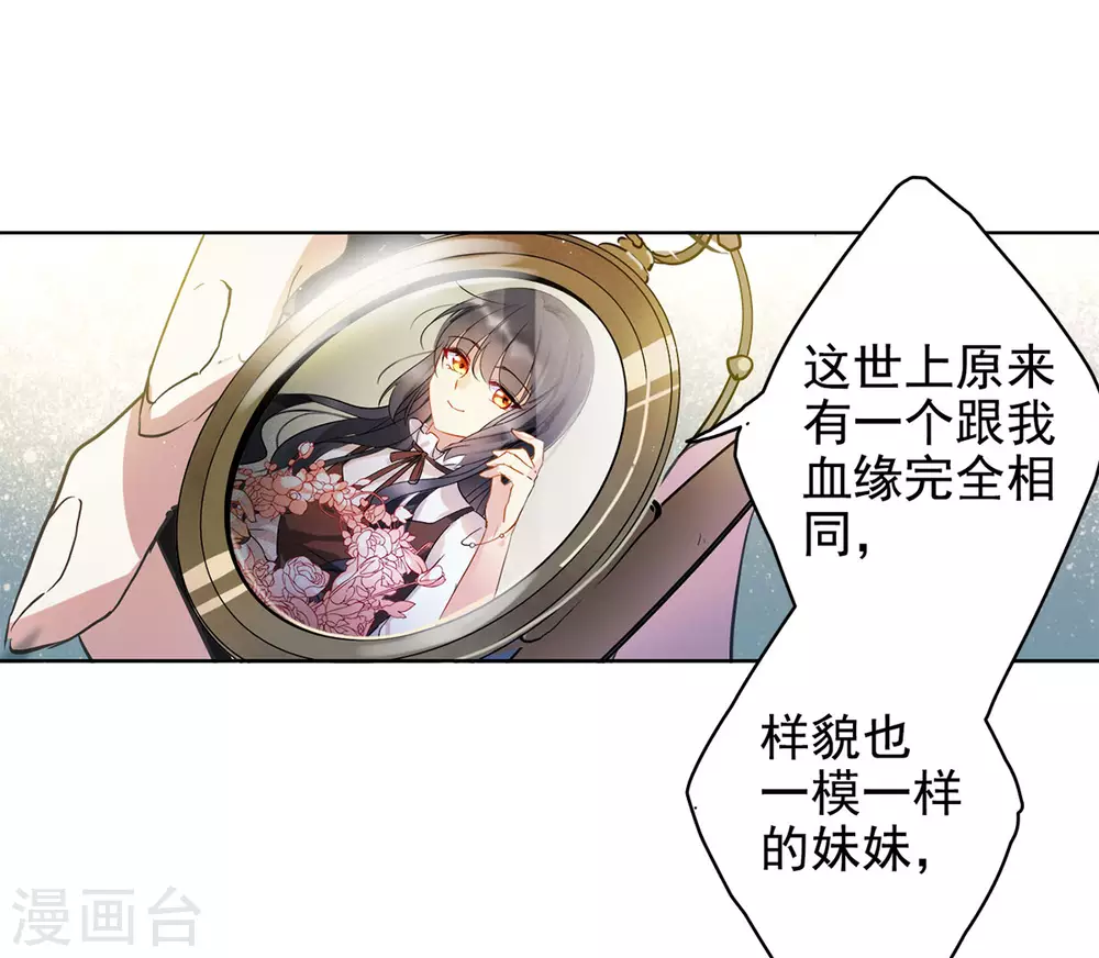 第4话 世上另一个我1 第7页