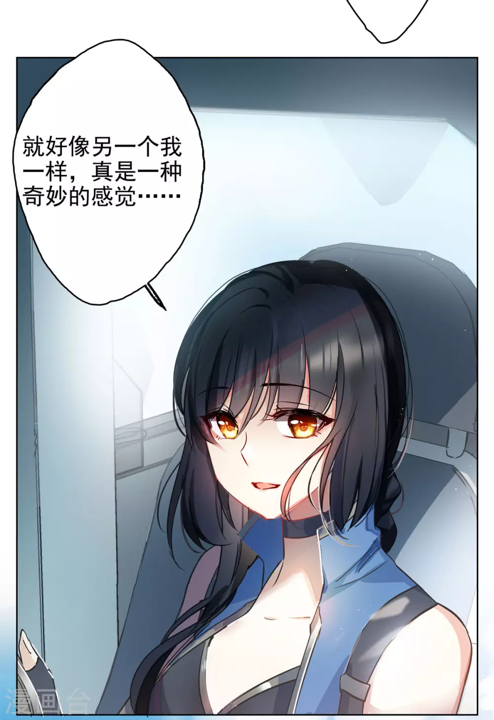 第4话 世上另一个我1 第8页