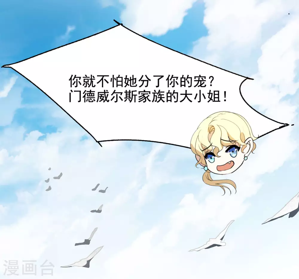 第4话 世上另一个我1 第9页