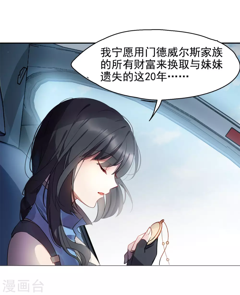 第4话 世上另一个我1 第11页
