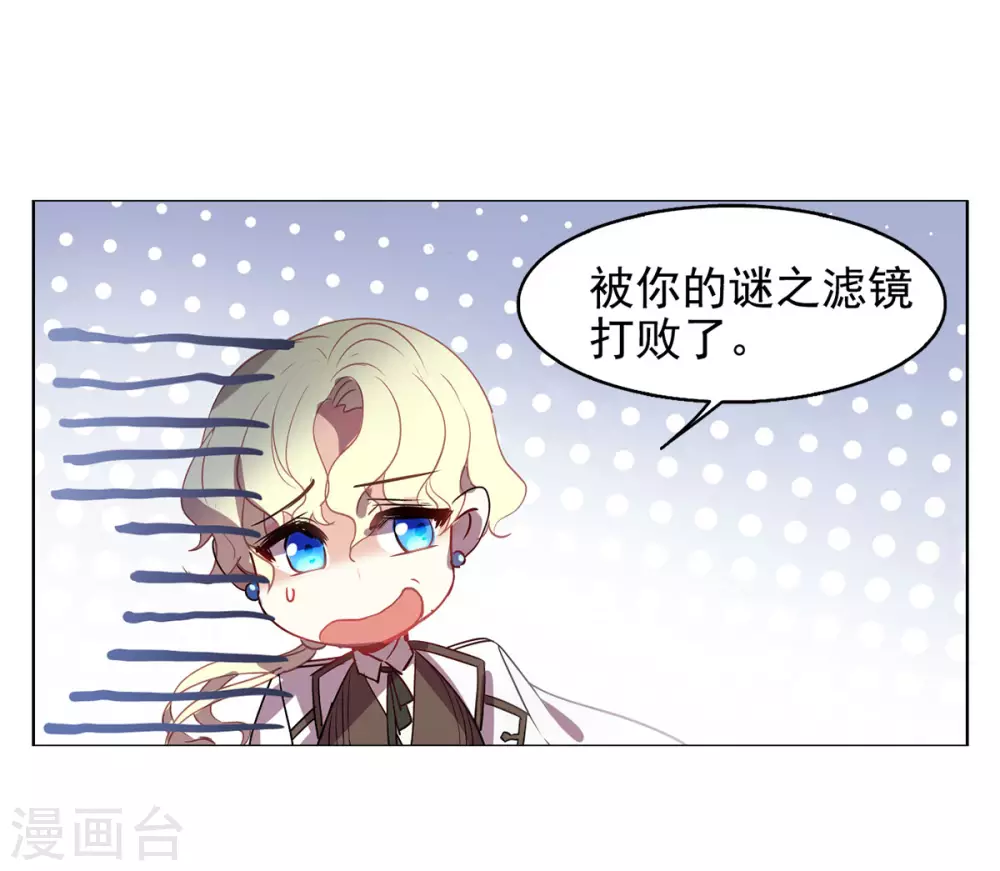 第4话 世上另一个我1 第14页