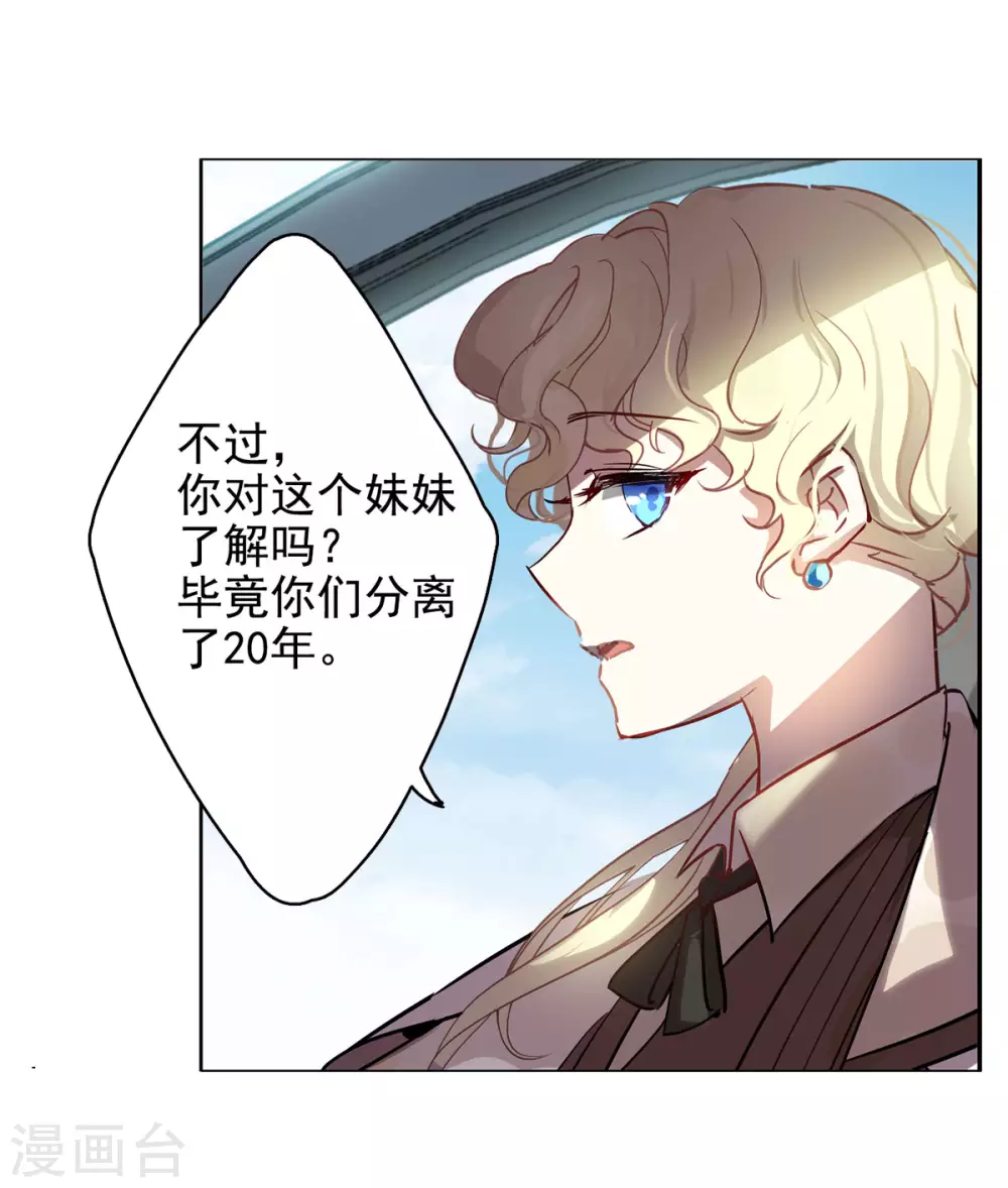 第4话 世上另一个我1 第15页