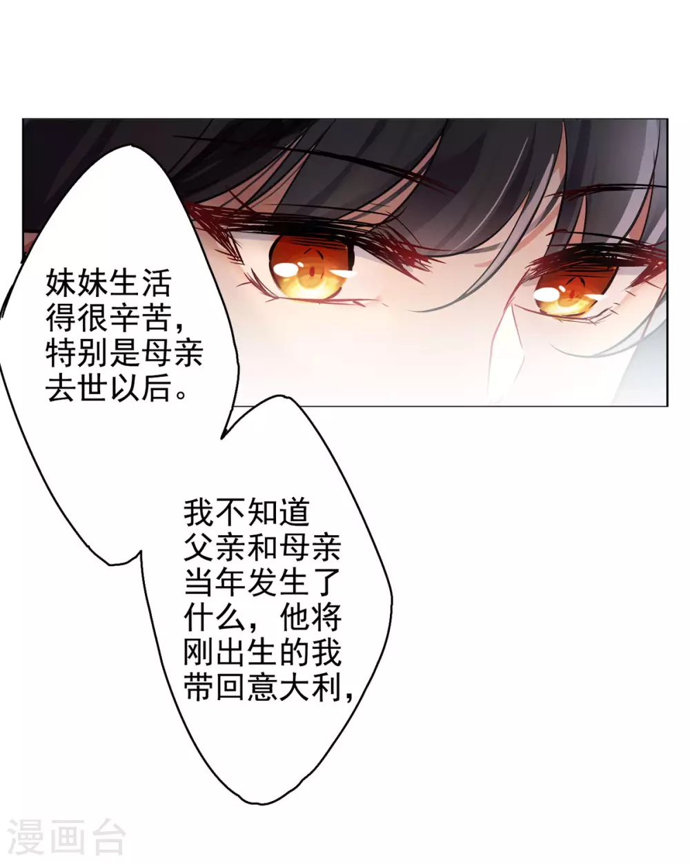 第4话 世上另一个我1 第16页