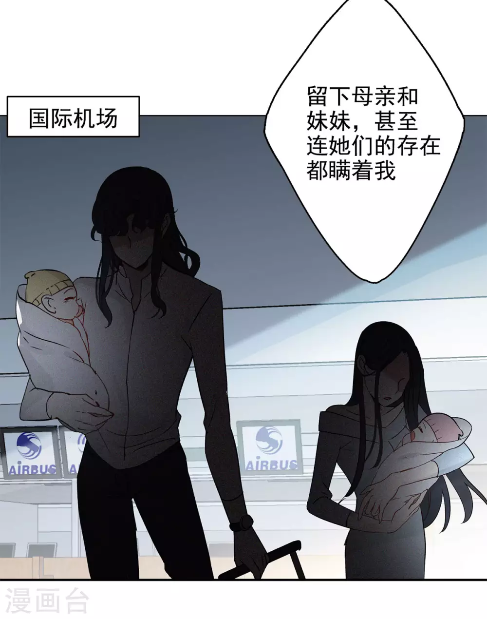 第4话 世上另一个我1 第18页