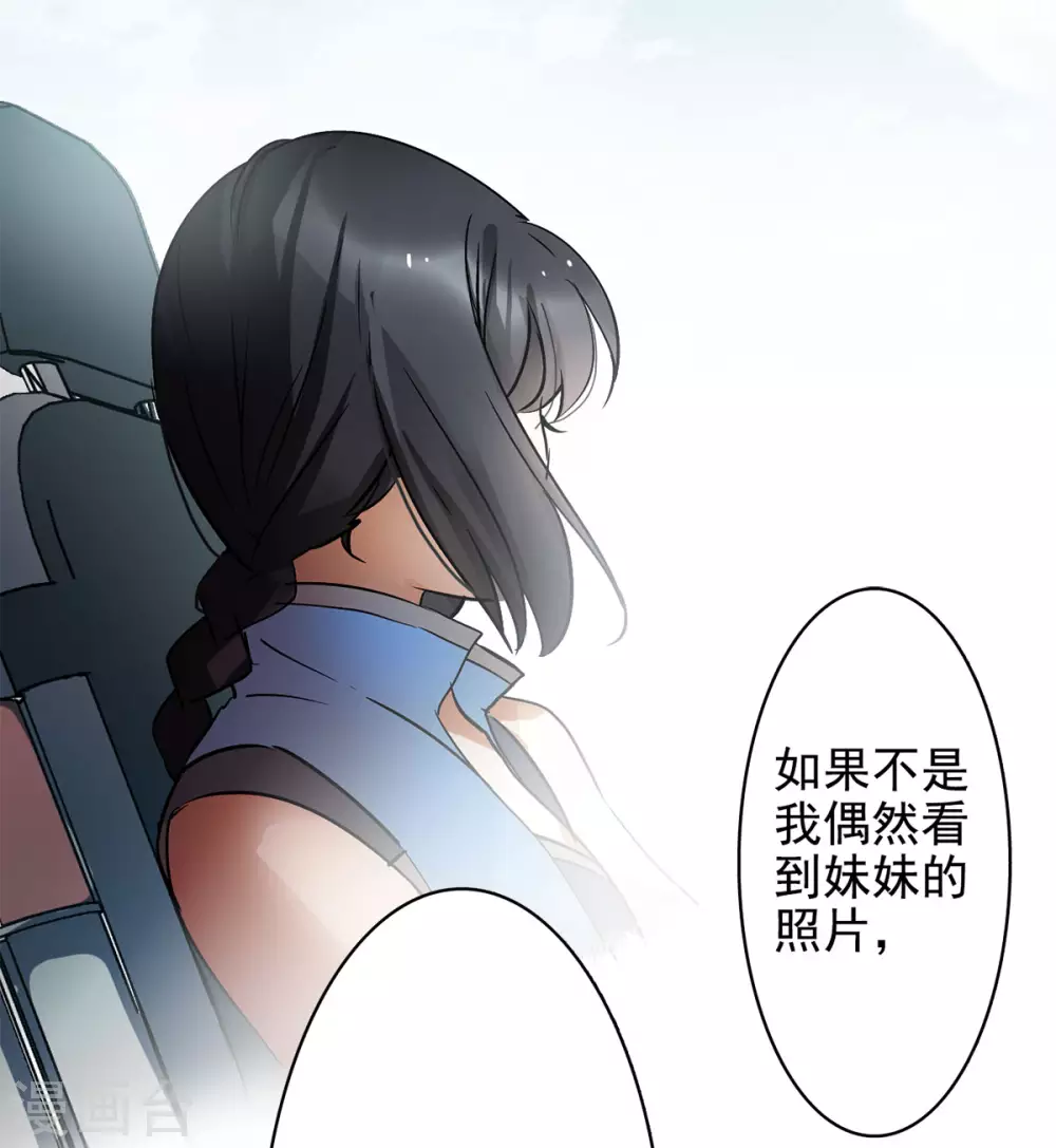 第4话 世上另一个我1 第20页