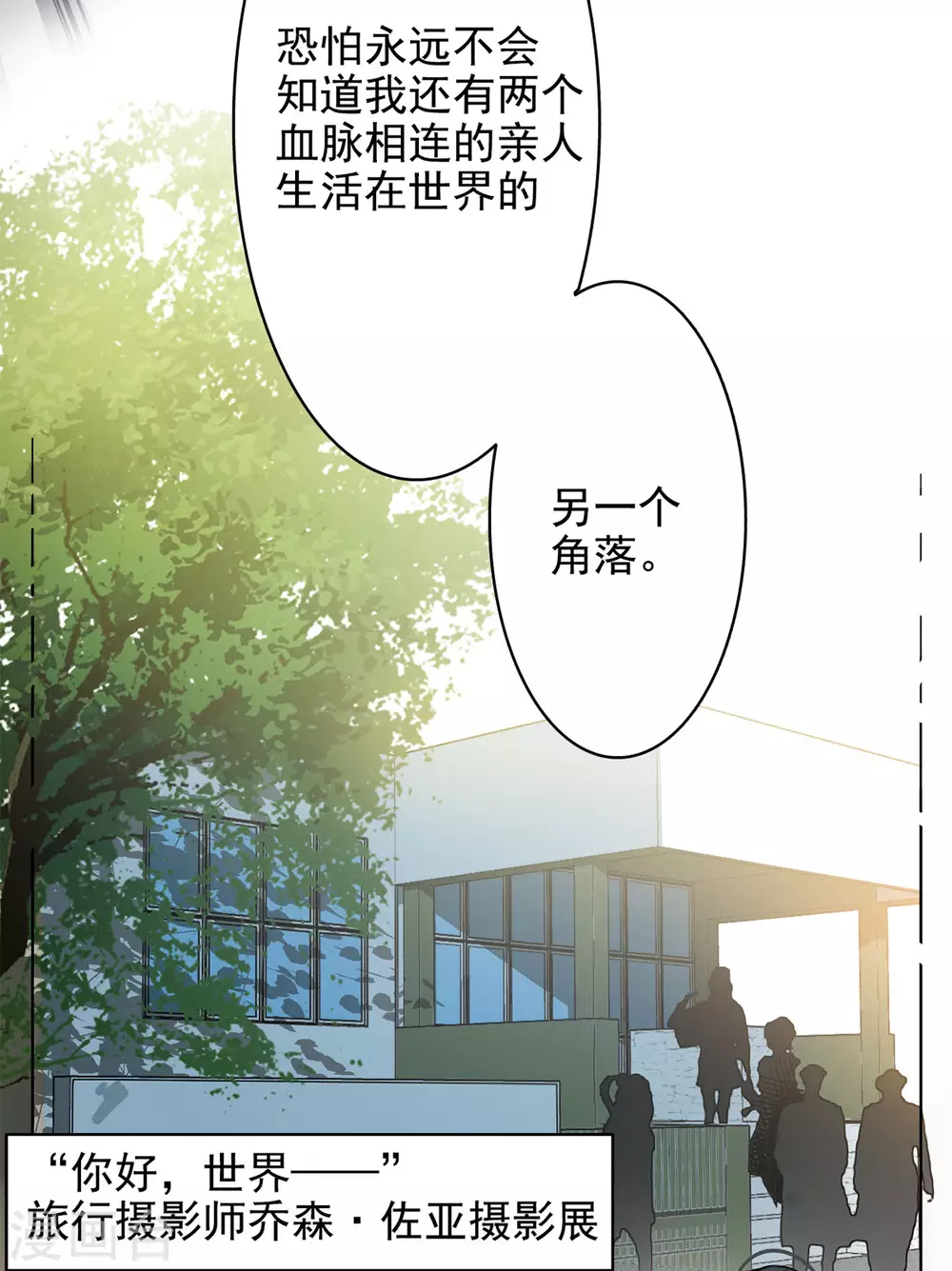 第4话 世上另一个我1 第21页