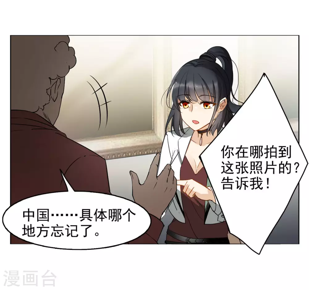 第4话 世上另一个我1 第27页