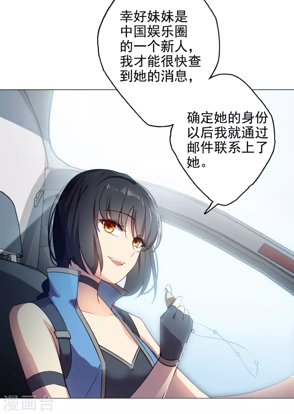 第4话 世上另一个我1 第29页