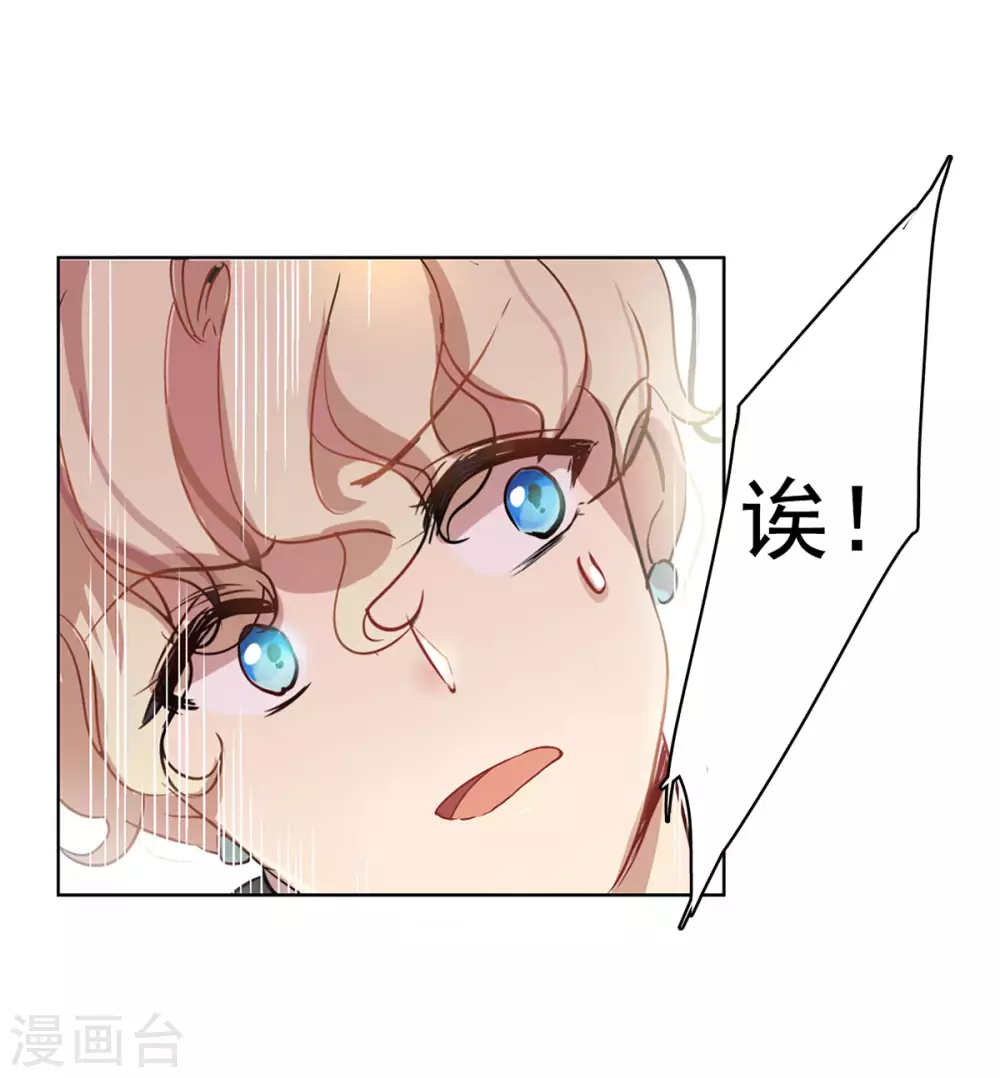第4话 世上另一个我1 第30页