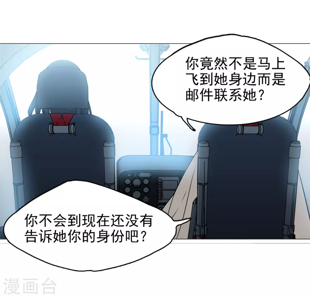 第4话 世上另一个我1 第31页