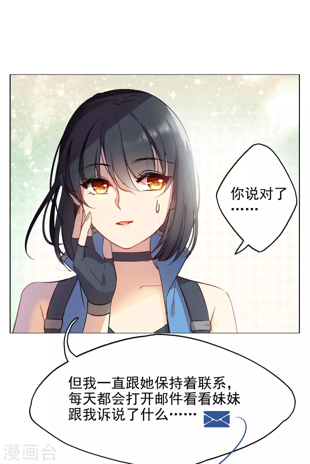 第4话 世上另一个我1 第32页