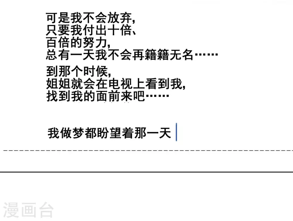 第4话 世上另一个我1 第36页