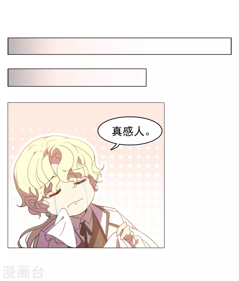 第4话 世上另一个我1 第39页