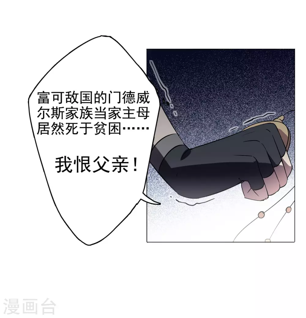 第4话 世上另一个我1 第41页