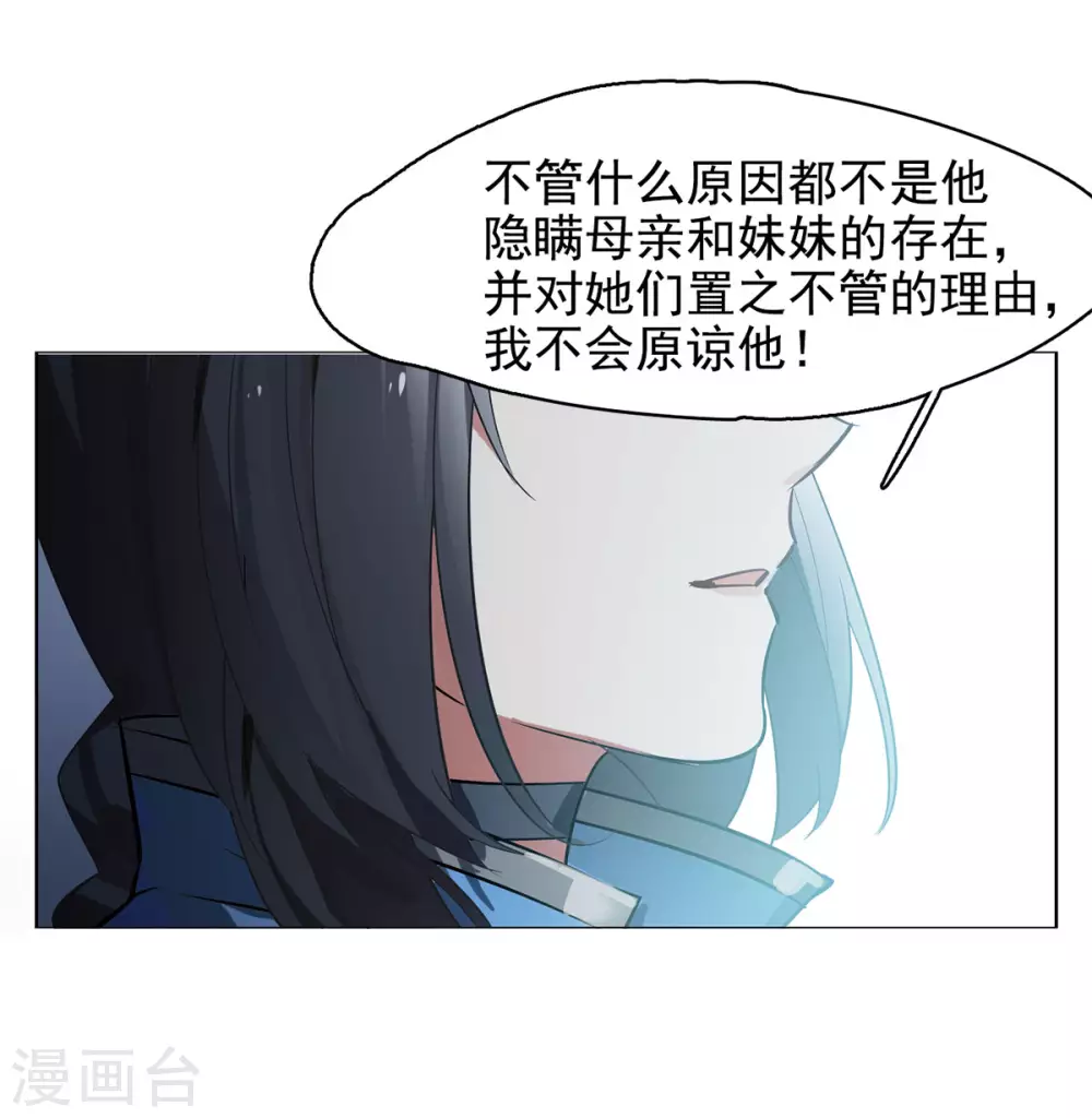 第4话 世上另一个我1 第43页