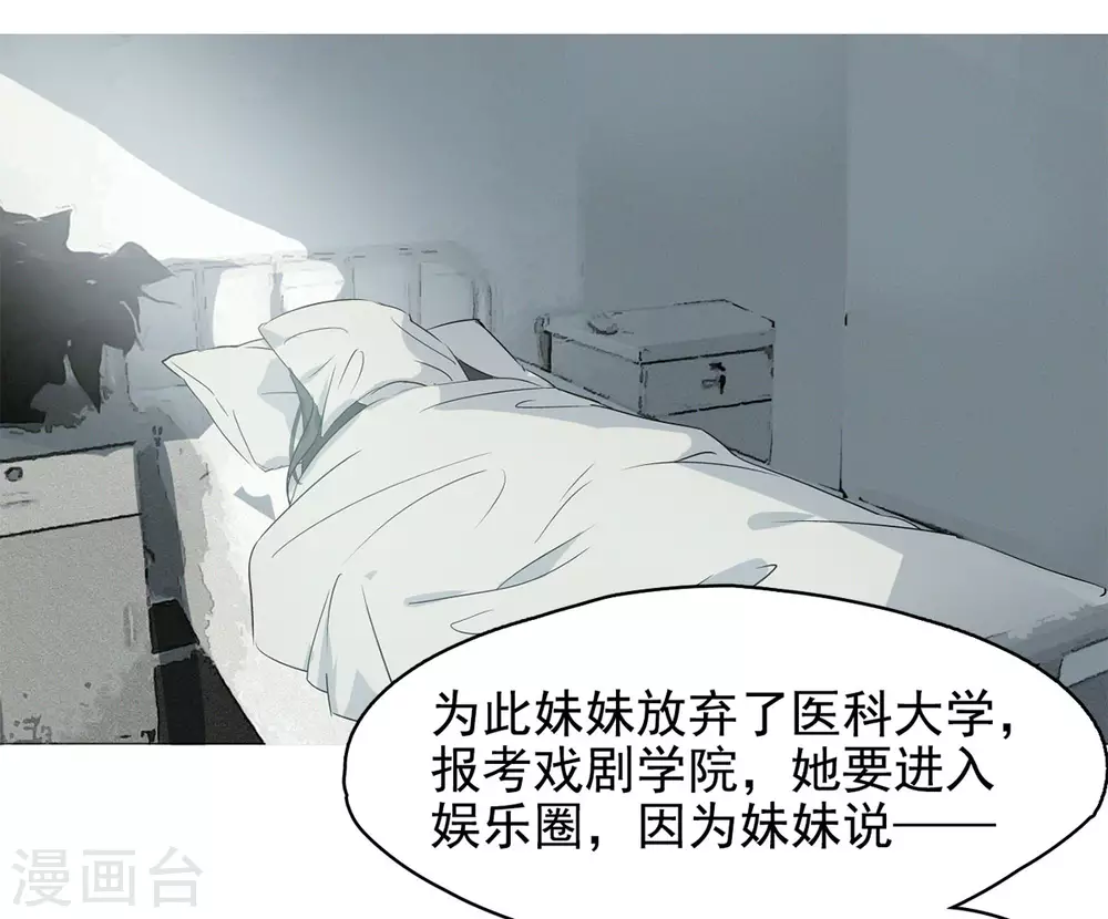 第4话 世上另一个我1 第45页