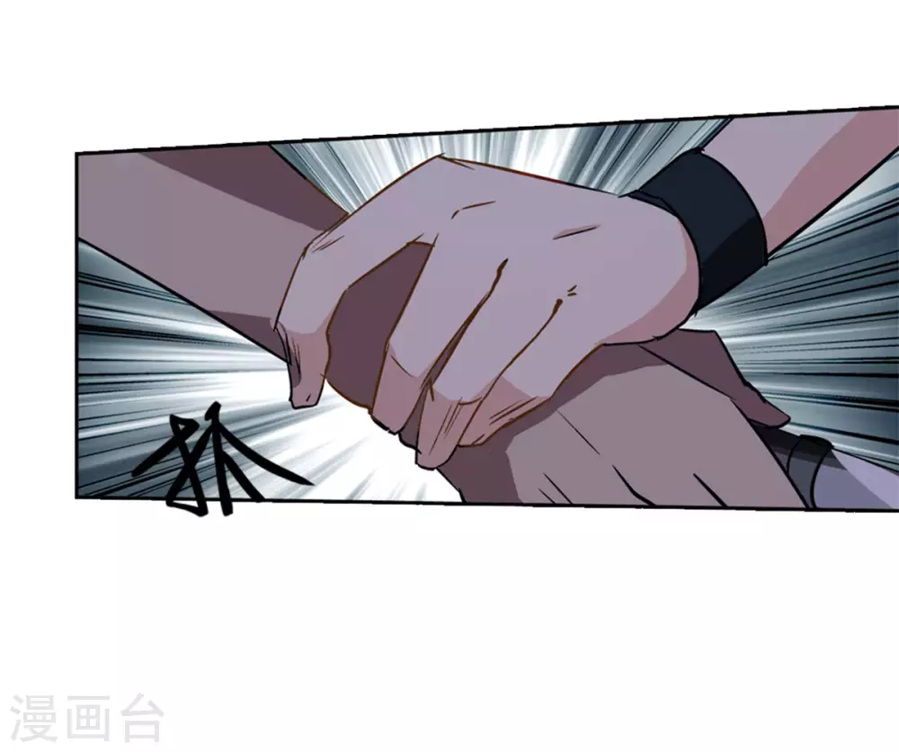 第2话 代号“死神”2 第9页