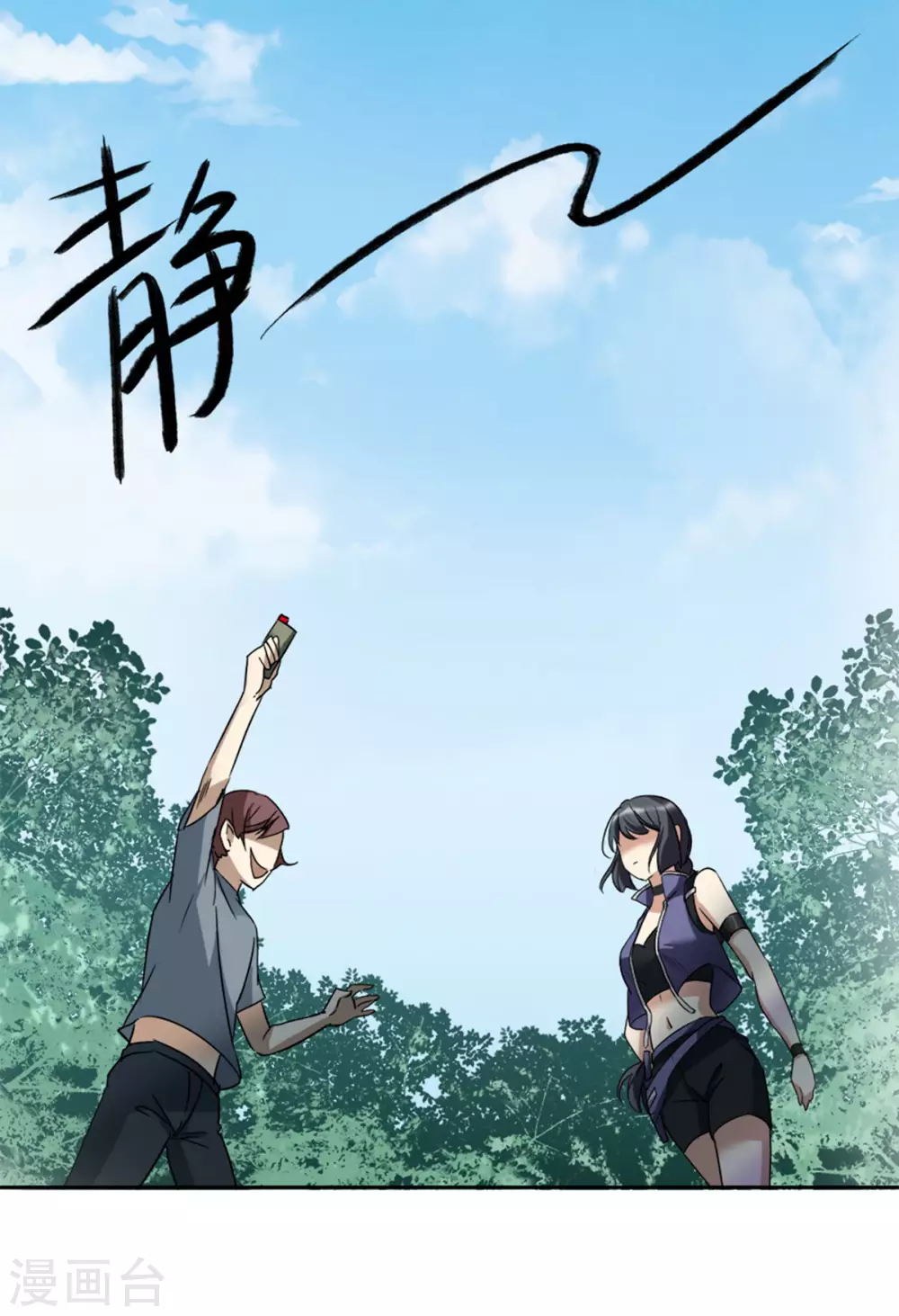 第2话 代号“死神”2 第31页