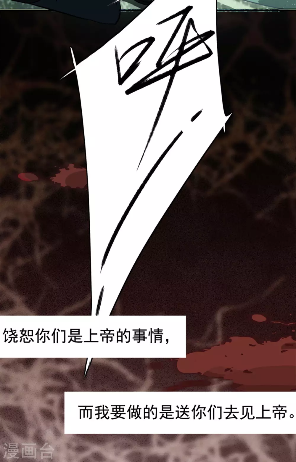 第2话 代号“死神”2 第35页