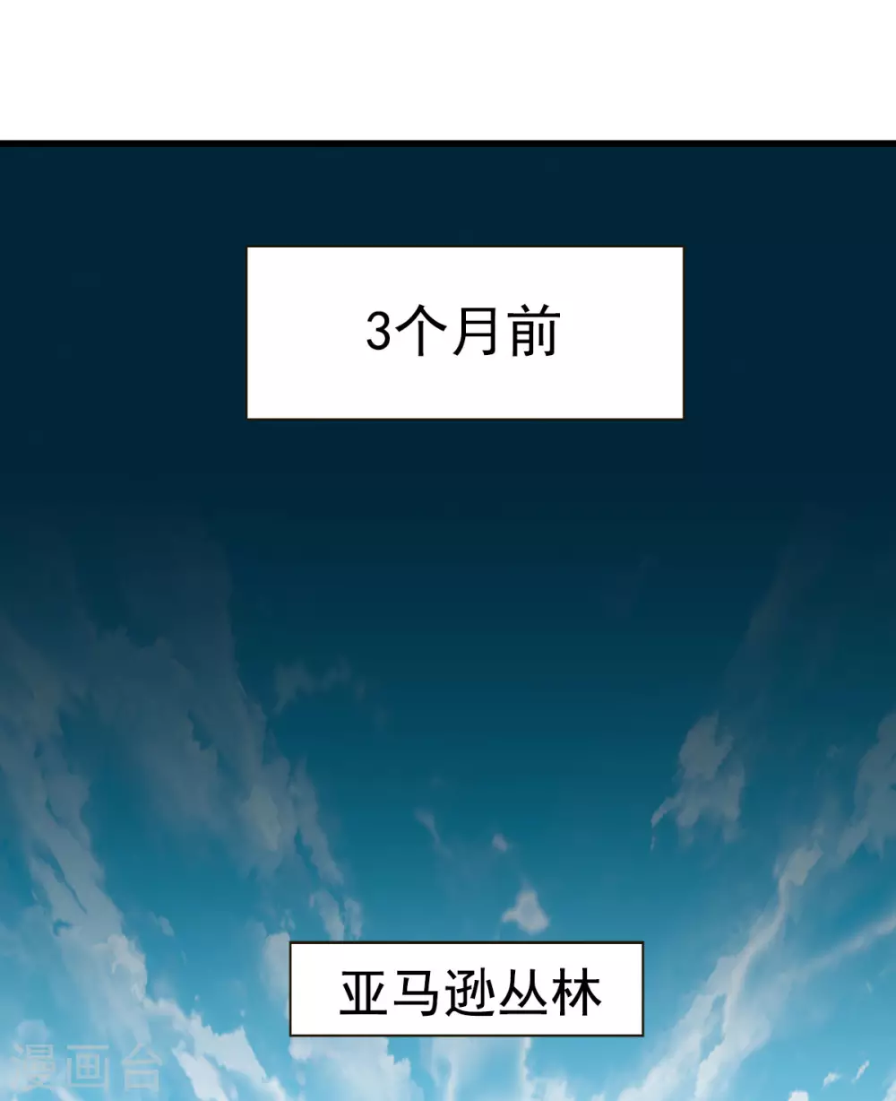 第1话 代号“死神”1 第3页