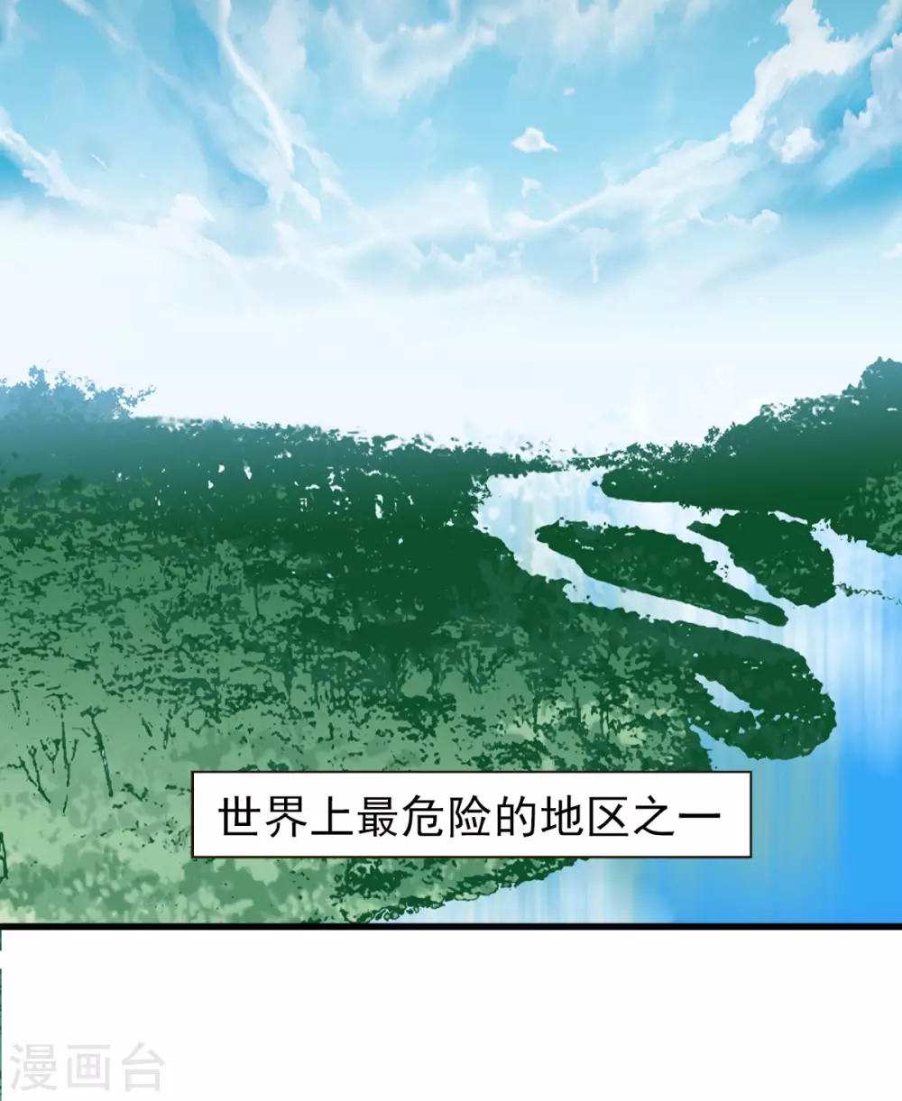 第1话 代号“死神”1 第4页