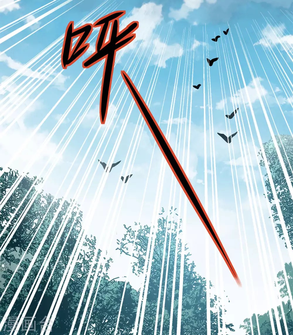 第1话 代号“死神”1 第17页