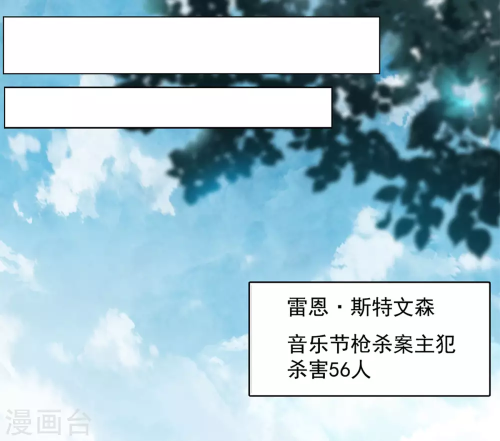 第1话 代号“死神”1 第20页