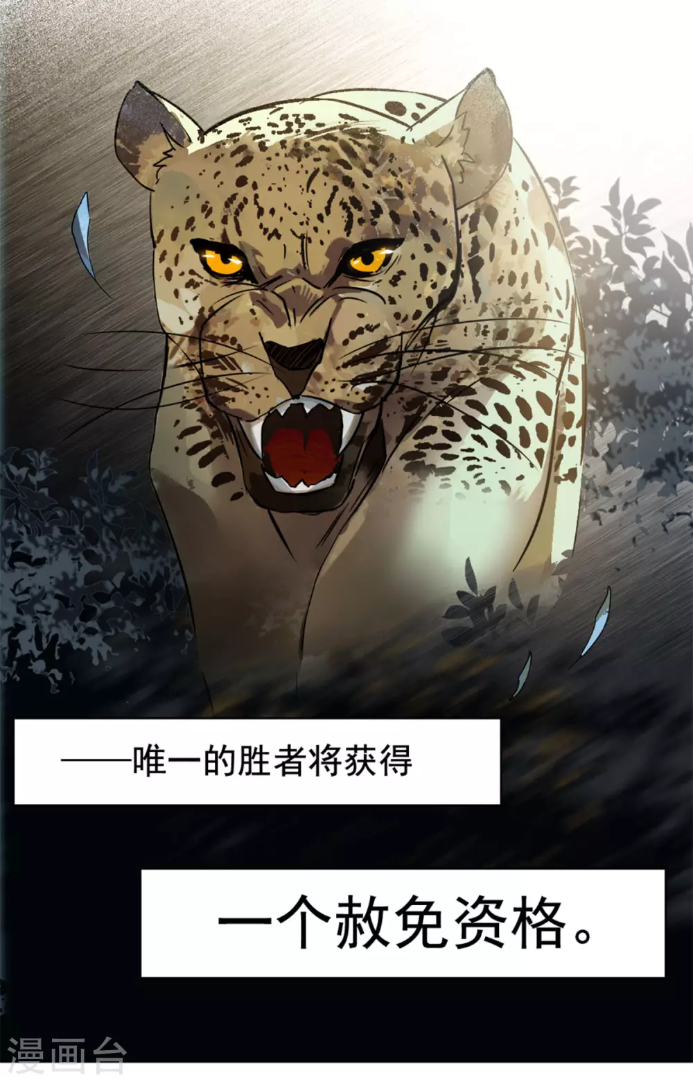 第1话 代号“死神”1 第24页