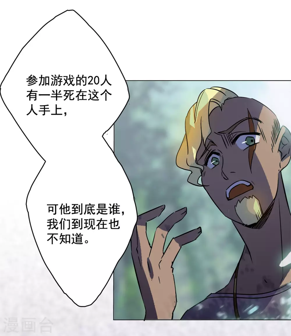 第1话 代号“死神”1 第25页