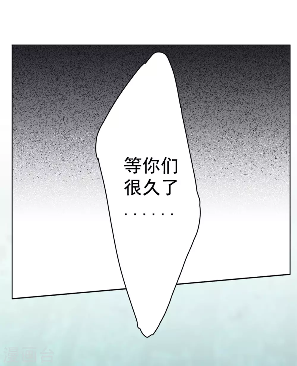 第1话 代号“死神”1 第27页