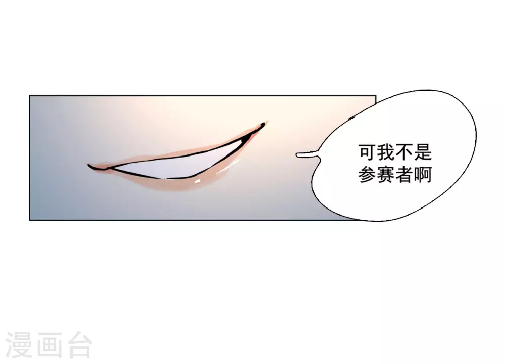 第1话 代号“死神”1 第33页